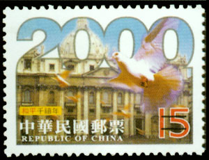 (S408.4)Special 408 Y2K Postage Stamps (1999)