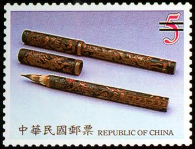 (S409.1)Special 409 Ancient Chinese Art Works "The Four Treasures in the Study" Postage Stamps