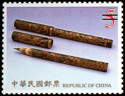 Special 409 Ancient Chinese Art Works "The Four Treasures in the Study" Postage Stamps stamp pic