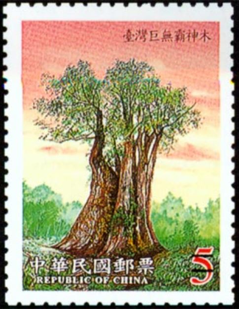 Special 413 Taiwan Sacred Trees Postage Stamps (2000)