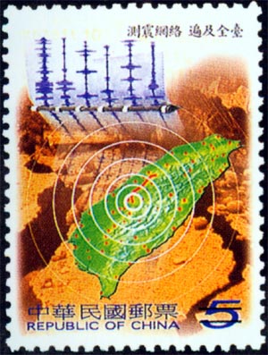 Special 415 Earthquake Postage stamps 