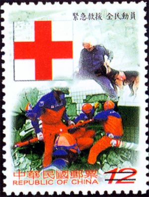 (S415.2)Special 415 Earthquake Postage stamps 