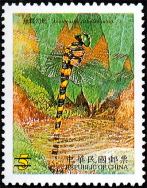 Special 416 Taiwan Dragonflies Postage Stamps －Stream Dragonflies