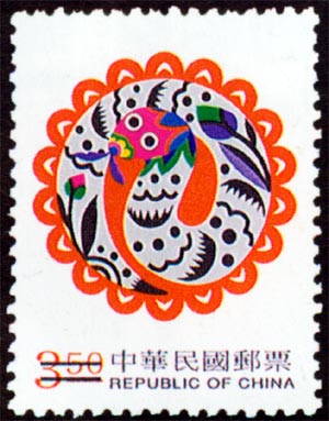 Special 418 New Year’s Greeting Postage Stamps (2000)