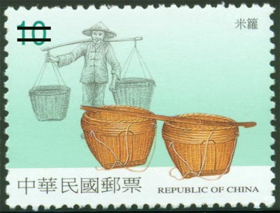 (特424.3)特424臺灣早期生活用具郵票─農具