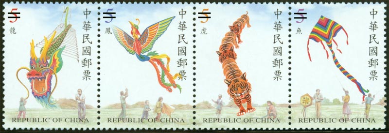 Special 425 Kites Postage Stamps