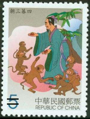 Special 427 Chinese Fables Postage Stamps (Issue of 2001) stamp pic