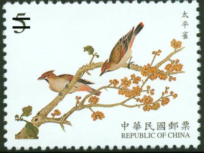 Sp 428 National Palace Museum's Bird Manual Postage Stamp(Issue of 2001) stamp pic