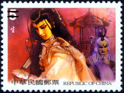 Special 429 Regional Opera Series-Taiwanese Puppet Postage Stamps (A World at One's Fingertips)