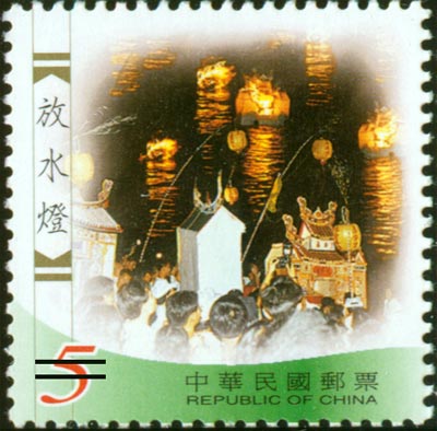 Sp.432 Taiwan Folk Activities Postage Stamps (II)