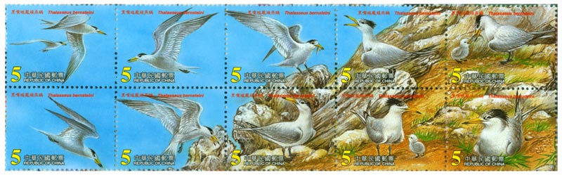 Conservation of Birds Postage Stamps Chinese Crested Tern