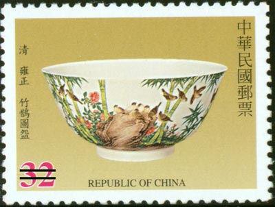(特436.4)特436歷代名瓷郵票—清雍正琺瑯彩瓷