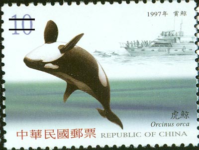 (特438.3)特438鯨豚郵票