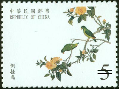  National Palace Museum’s Bird Manual Postage Stamps (Issue of 2002)