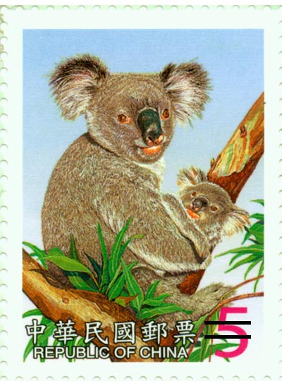 (特441.1)特441可愛動物郵票—無尾熊