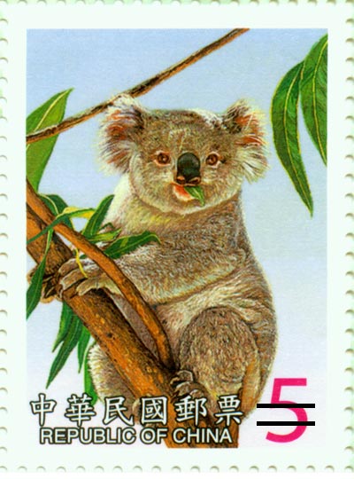 (特441.2)特441可愛動物郵票—無尾熊