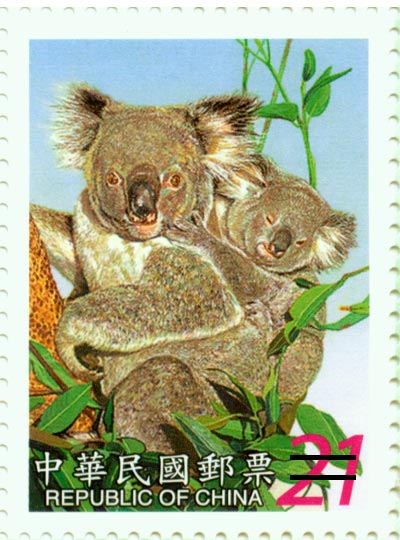 (特441.4)特441可愛動物郵票—無尾熊