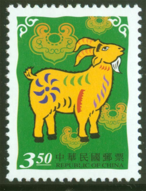 New Year’s Greeting Postage Stamps (Issue of 2002) stamp pic