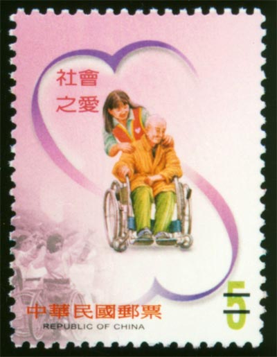 Sp.445 Caring Heart Postage Stamps