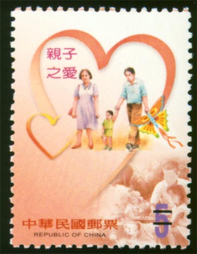 (SP445.2)Sp.445 Caring Heart Postage Stamps