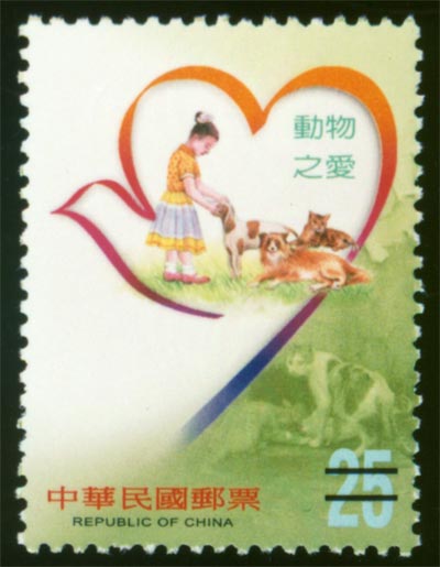 (SP445.4)Sp.445 Caring Heart Postage Stamps
