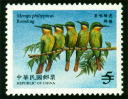 (特447.2)特447保育鳥類郵票—栗喉蜂虎