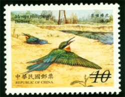 (特447.3)特447保育鳥類郵票—栗喉蜂虎