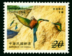 (特447.4)特447保育鳥類郵票—栗喉蜂虎
