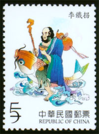 Sp.449 Chinese Folklore Postage Stamps - The Eight Immortals Cross the Sea (I) 