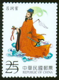 (特449.4)特449 中國民間故事郵票—八仙過海（上輯）