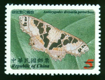 Sp.450 Taiwanese Moths Postage Stamps stamp pic