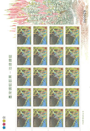 (大全張 2.)特451 臺灣蜻蜓郵票一池塘蜻蜓