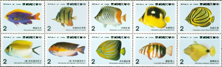 Special 234 Taiwan Coral-Reef Fish Postage Stamps (1986)