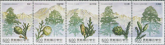 Special 303 Taiwan Forest Resources Postage Stamps (Issue of 1992)