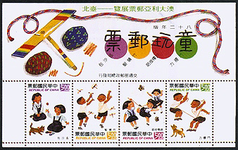 Commemorative 239 A Commemorative Souvenir Sheet for Australian Stamp Exhibition 1993 Taipei (1993)