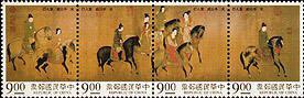 Special 344 Ancient Chinese Painting  stamp pic