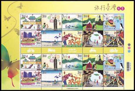 Def.134 Personal Greeting Stamps –Travel in Taiwan