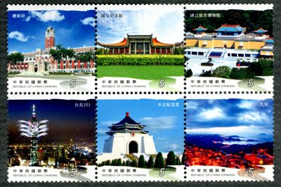 Def.138 Personal Greeting Stamps –Travel in Taiwan (Continued) stamp pic