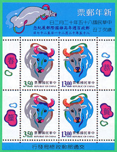 Kaohsiung International Stamp Exhibition Commemorative Souvenir Sheet in Honour of The Centennial of The Chinese Postal Service stamp pic