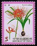 Sp.414 Poisonous Plants Postage Stamps