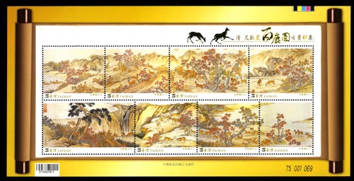 Sp.523Ancient Chinese Painting “A Hundred Deer” by Ignace Sichelbart, Cing Dynasty Postage Stamps  stamp pic