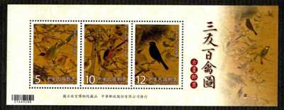 Sp.580 Ancient Chinese Painting “Three Friends and a Hundred Birds” Souvenir Sheets 