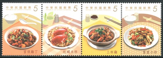 Sp.583 Signature Taiwan Delicacies Postage Stamps – Home Cooked Dishes 