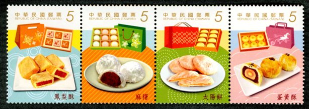 Sp.600  Signature Taiwan Delicacies Postage Stamps – Gift Desserts from the Heart  stamp pic