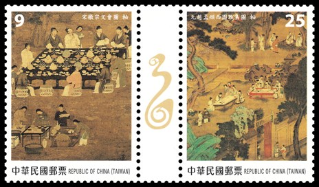 Sp.625TAIPEI 2015 - 30th Asian International Stamp Exhibition Postage Stamps: Stamps on Paintings Depicting Literary Gatherings