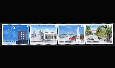 Sp.638 South China Sea Peace Initiative of the Republic of China Postage Stamps