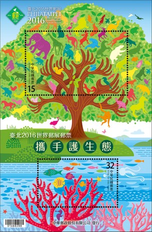Sp,644 PHILATAIPEI 2016 World Stamp Championship Exhibition Souvenir Sheet: Joining Hands to Protect the Environment
