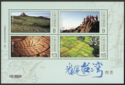 Sp.664 Taiwan from the Air Souvenir Sheet stamp pic