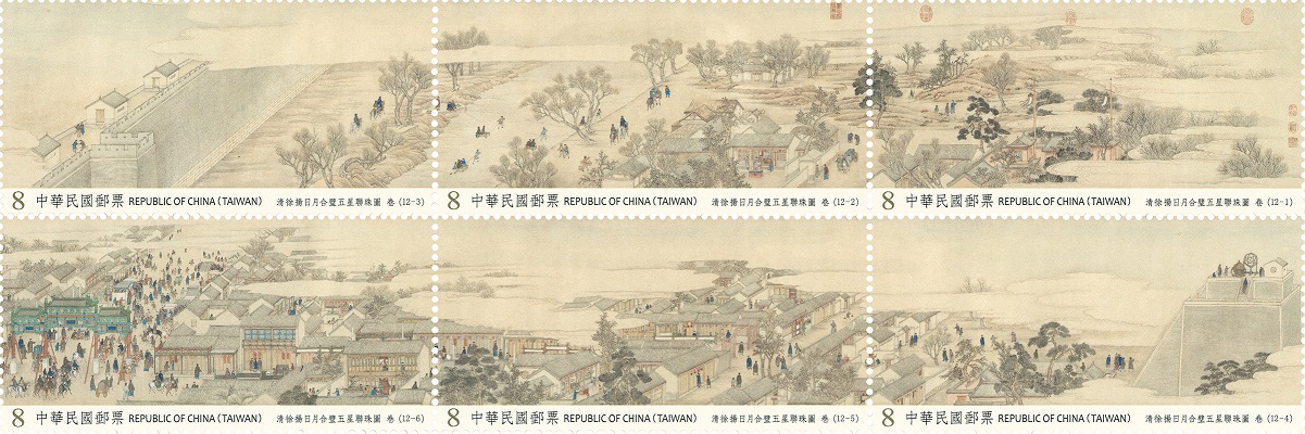 Sp.699 Ancient Chinese Paintings Postage Stamps: "Syzygy of the Sun, Moon, and the Five Planets" by Xu Yang, Qing Dynasty (I)