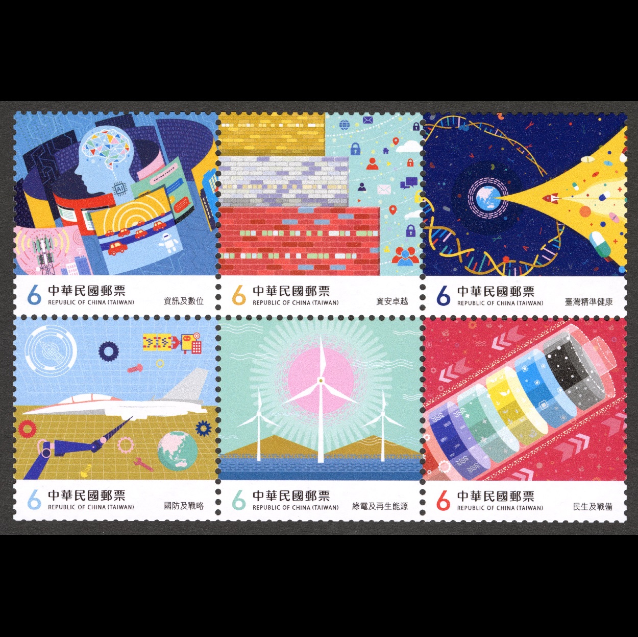 Sp.711 Core Industries of Taiwan Postage Stamps stamp pic